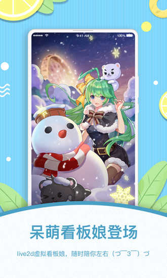 萌股V3.2.2