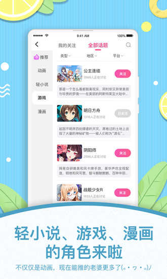萌股V3.2.2