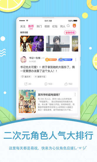 萌股V3.2.2