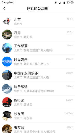 铛铛社交V1.5.65