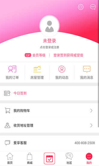 联创E家V2.4.8
