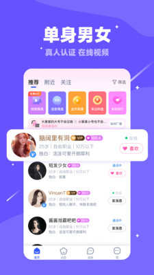 对聊交友免费版