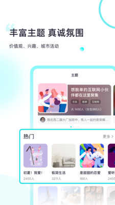 both社交
