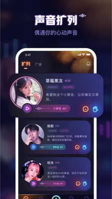 鱼耳语音交友