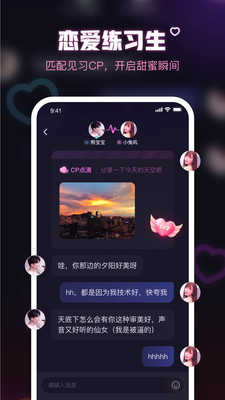 鱼耳语音交友