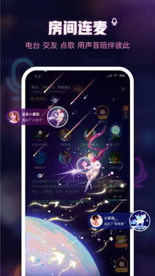 鱼耳语音交友