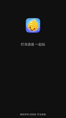 叮当语音平台