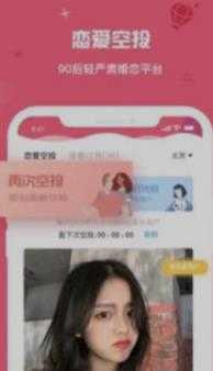 乐音交友1.2
