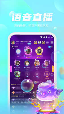 好好语音免费版