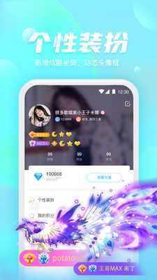 好好语音免费版