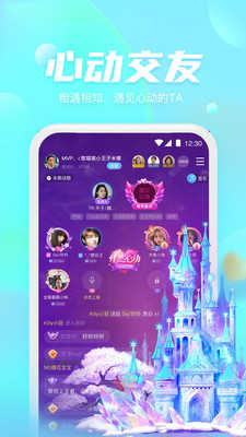好好语音免费版