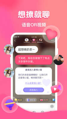 惠有缘交友平台