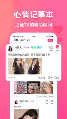 惠有缘交友平台
