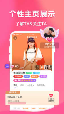 惠有缘交友平台