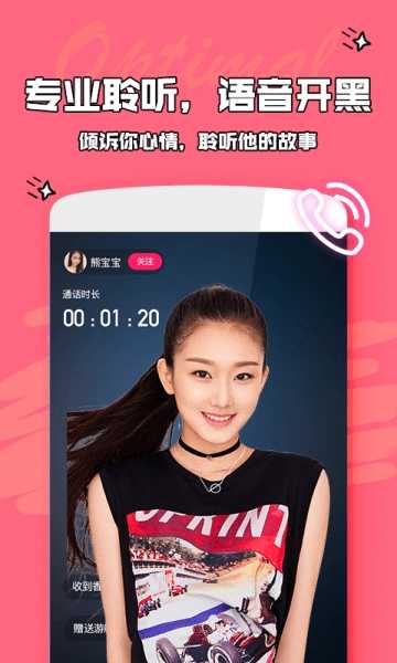 爱优陌4.0.1