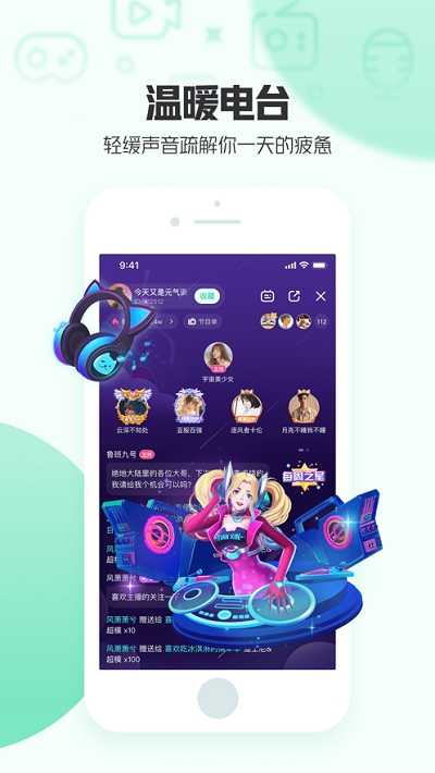 一派语音4.2.0