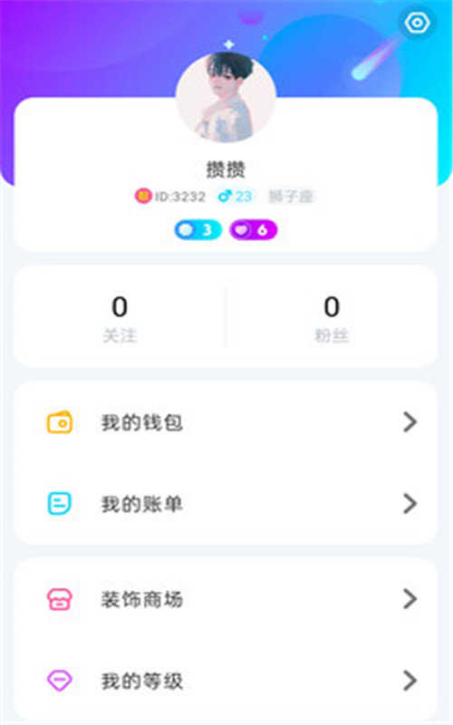 软语1.0.4