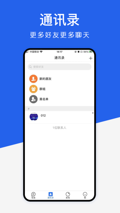 从聊1.0.2