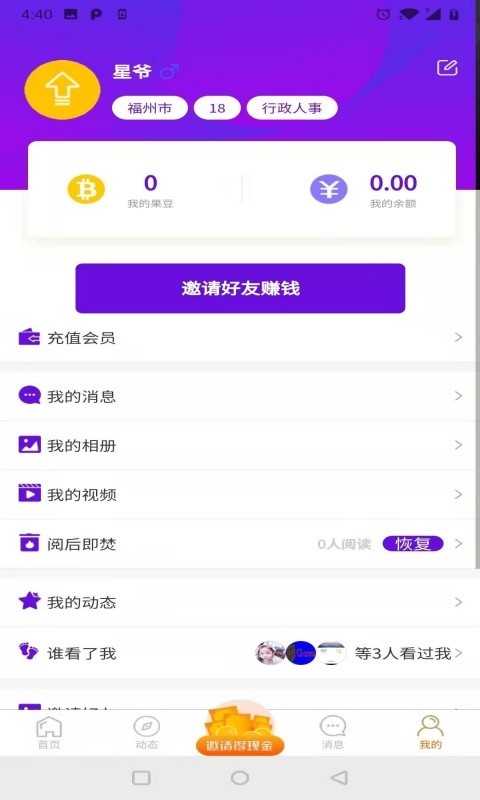 简约生活1.0.4