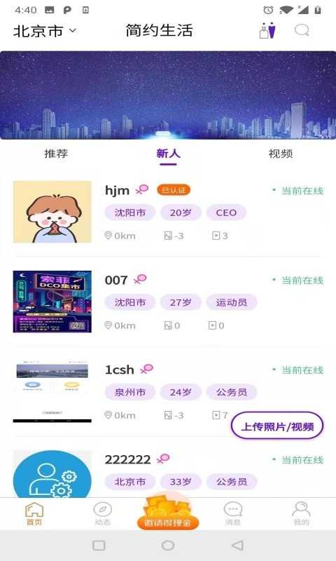 简约生活1.0.4