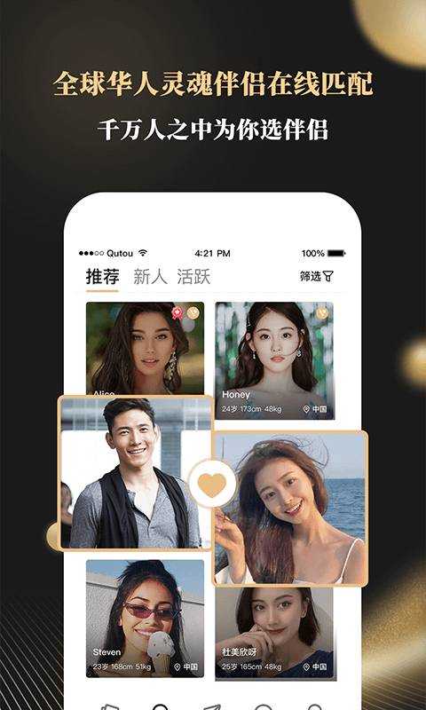 铂金婚恋0.1.0