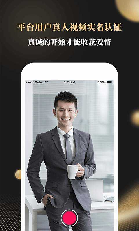 铂金婚恋0.1.0