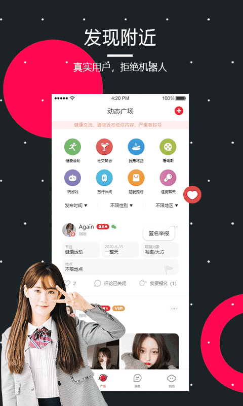 友伴2.6.5