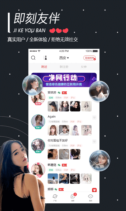 友伴2.6.5