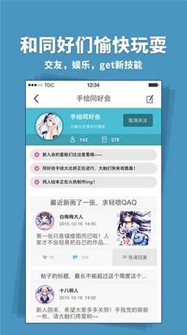 扑通4.2.1