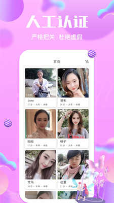 伊在相亲交友