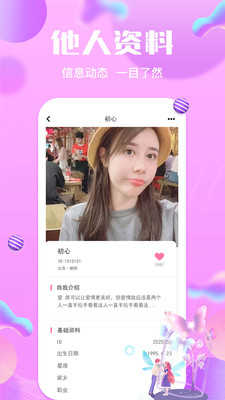 伊在相亲交友