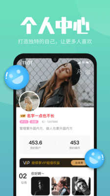 嗨嗨互动免费版