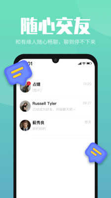 嗨嗨互动免费版