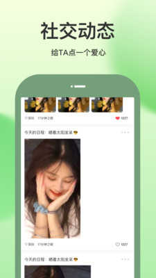 随缘聊天