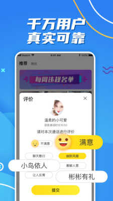 缘来相亲交友