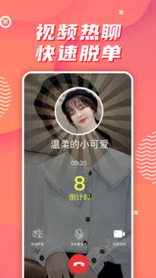 缘来相亲交友