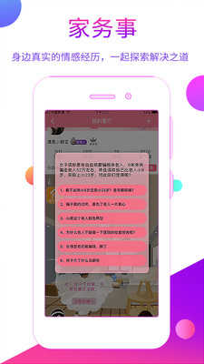 赛客倾诉