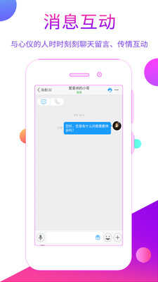 赛客倾诉