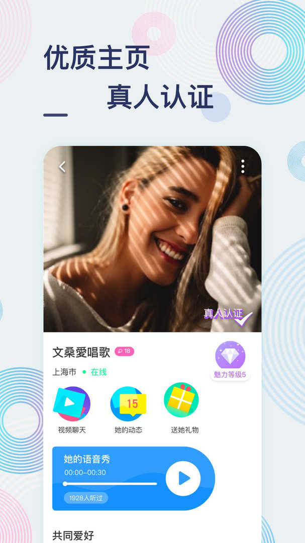 甜芋交友免费版