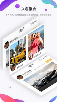 聊圈官方版