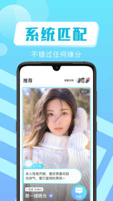 叮咚交友