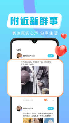 叮咚交友