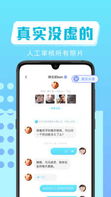 叮咚交友