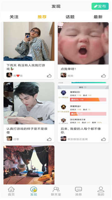 奥利给陪玩平台