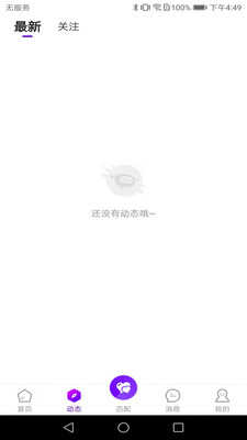 被窝聊天交友