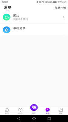 被窝聊天交友