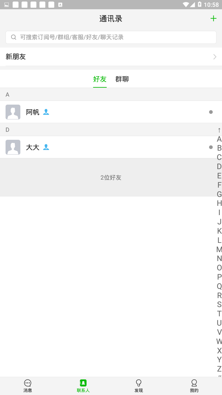 黄瓜聊天最新版