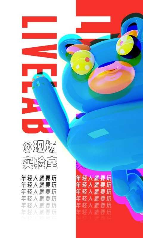 现场实验室