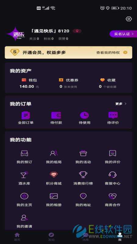 遇乐