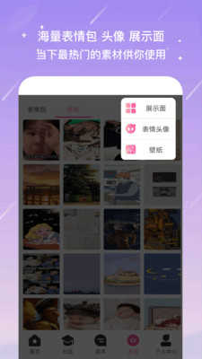 聊天蜜语
